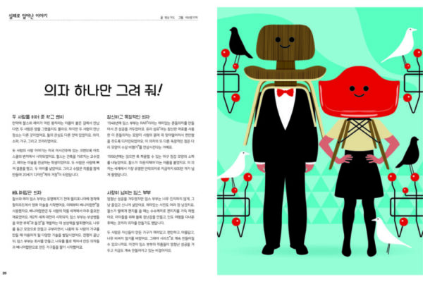 조르주_의자12