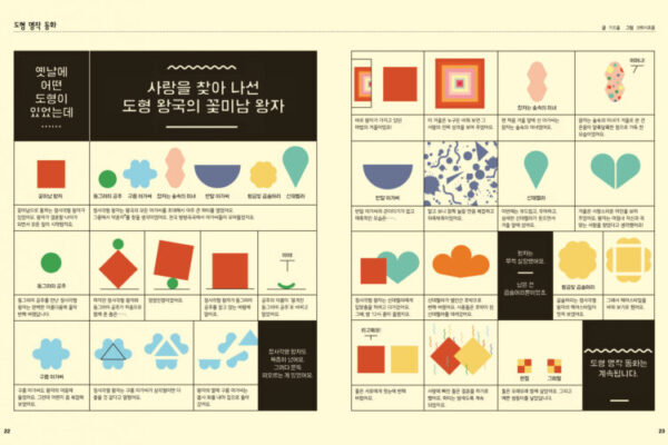 조르주_공룡_내지(웹용)13