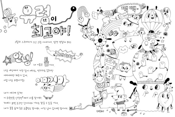 조르주_유령_내지(흑백)5