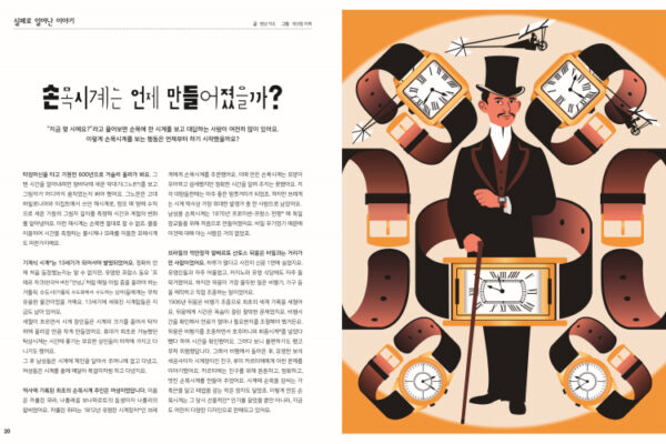 조르주_시계_내지_cmyk12