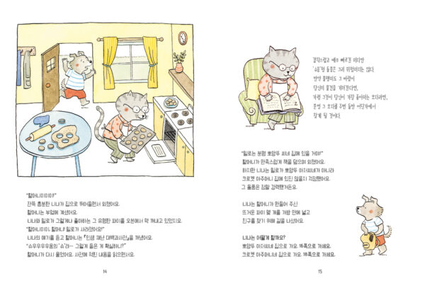 니나와밀로_내지_rgb8
