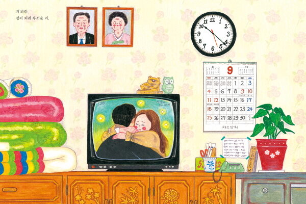 [꾸미기]1순례씨_내지_펼침_rgb6