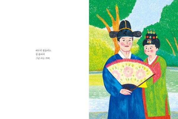 [꾸미기]1순례씨_내지_펼침_rgb7