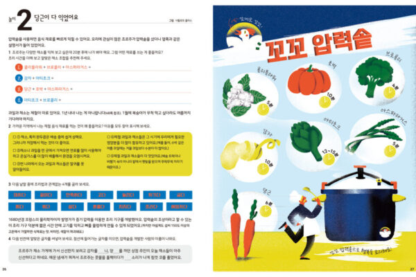 조르주_요리_내지_RGB15