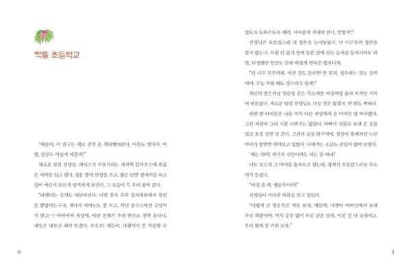 우당탕탕4