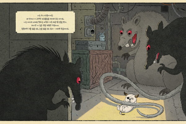 최종ffffffSfkfffffkfigffffs;spsddkgk;fo푸피누의모험_rgb_내지_펼침6