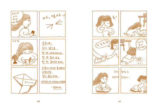 이렇게키워도사람되나요_rgb_내지_펼침75