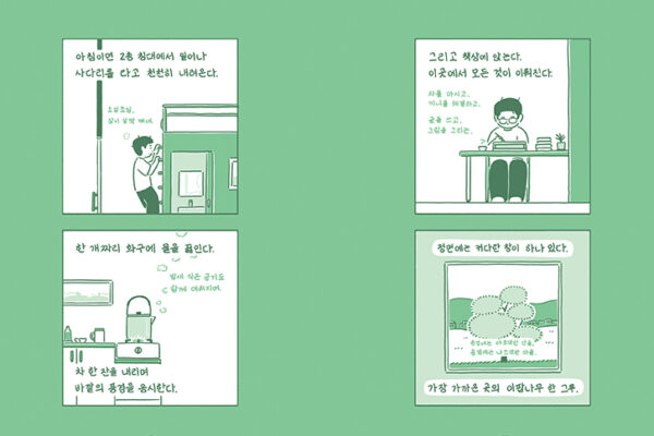 집다음집_내지_펼침_rgb78