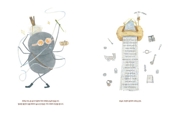 .토닥토닥가을이불_rgb_내지_펼침5