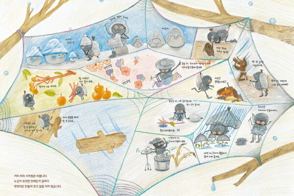 .토닥토닥가을이불_rgb_내지_펼침6