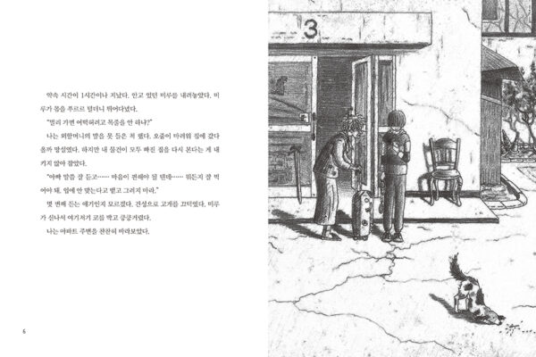 아빠와가는길_rgb_내지_펼침5