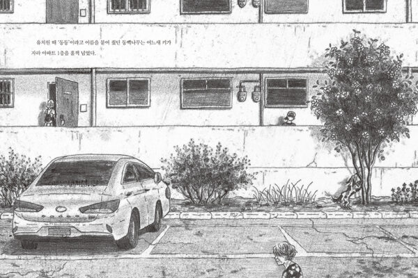 아빠와가는길_rgb_내지_펼침8